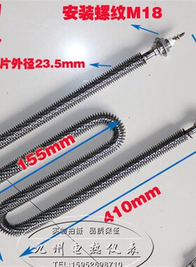 不锈钢M型空气干烧电热棒 散热片电热管翅片加热管烤箱发热棒