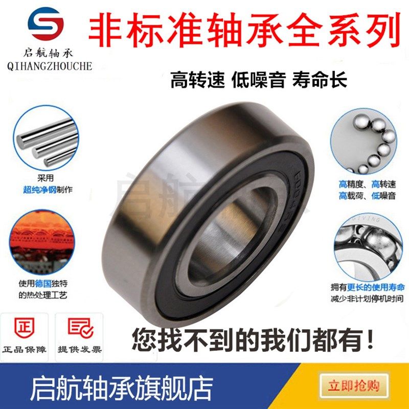 佳木斯JMS汽车农机轴承6212 6213 6214 6215 6216 6217 ZZ RS 2RS,淘宝优惠券,粉丝福利购,淘宝优惠卷