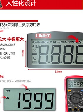 优利德UT-33A+/B+/C+/D+便携数显万用表自动防烧小型万能表二极管