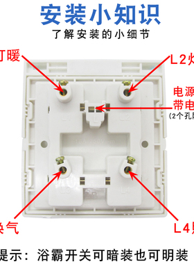 浴霸开关带揭盖防水面板三/四/五/六开卫生间浴室暖风机专用开关