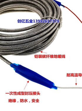 养殖场碳纤维加热发热电缆铠装屏蔽层发热线养蛇养猪保温水泥板