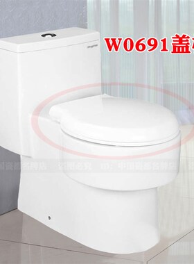圆形老式东棚马桶盖坐便器座便盖板卡罗w591w601w581w691通用坐盖