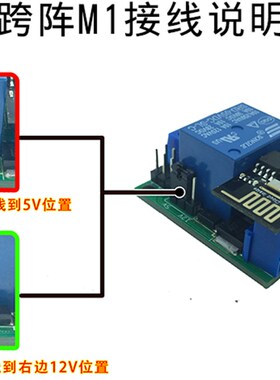 跨阵M1物联网模块手机遥控开关语音控制点动自锁二次开发智能