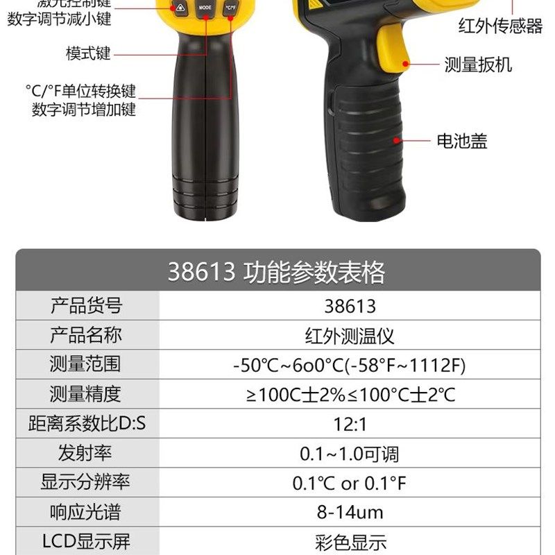 鹰之印测温仪只能工业测水温油温红外线大彩屏-50~600 秒测可调,淘宝优惠券,粉丝福利购,淘宝优惠卷