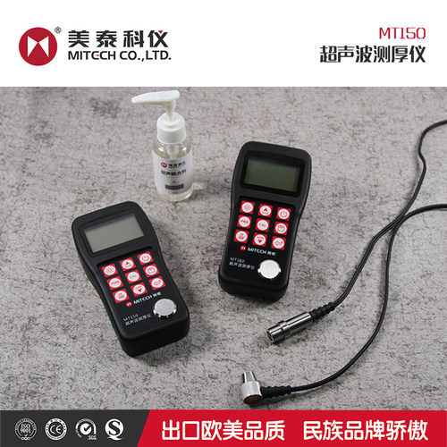 美泰MT150E/160/180金属钢板玻璃铝塑料钢管壁厚超声波测厚仪 - 图2