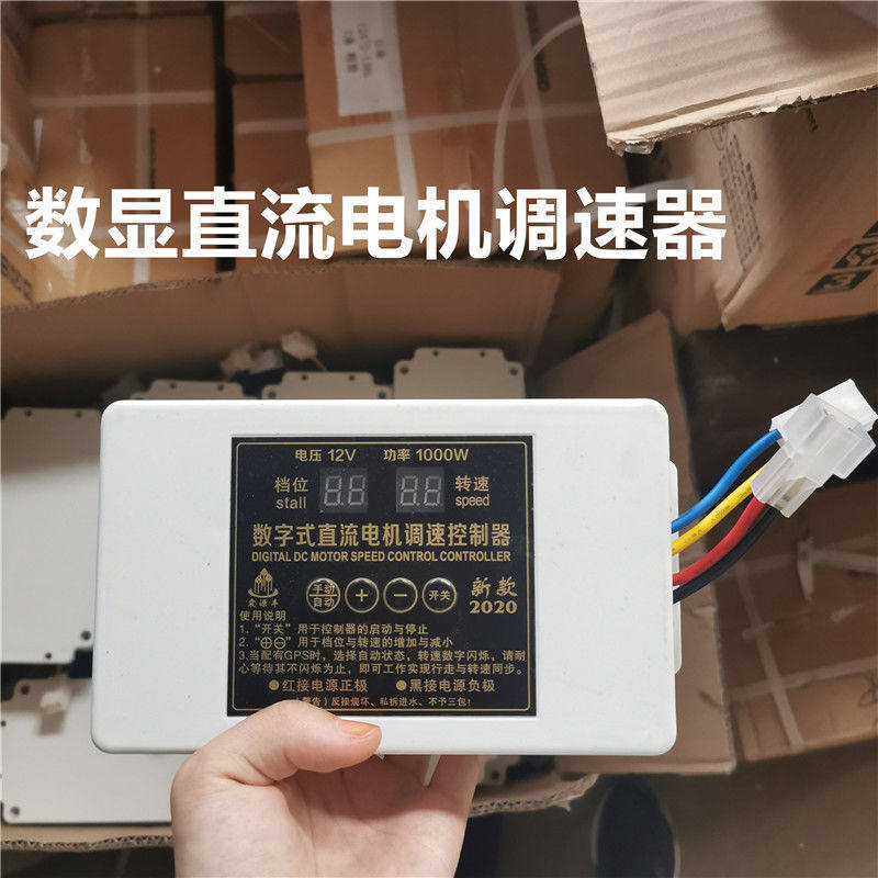 撒肥机1000瓦数字式直流电机调速器控制12V24V播种机施肥盒开关,淘宝优惠券,粉丝福利购,淘宝优惠卷