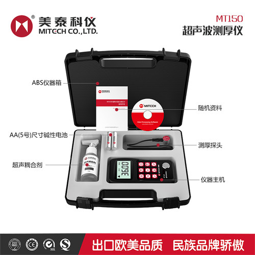 美泰MT150E/160/180金属钢板玻璃铝塑料钢管壁厚超声波测厚仪 - 图3