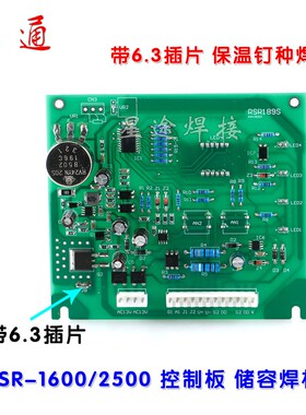 RSR-2500储能螺柱焊机 保温钉种焊机 控制板 标牌碰焊植钉机线路