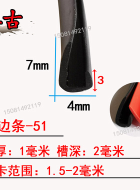 橡胶包边条玻璃卡槽防撞防护U型密封条机械设备货架防磕保护口条
