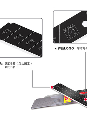 啄木鸟刀片FD-29大号加宽25mm重型美工刀片0.7mm厚 壁纸墙纸刀片
