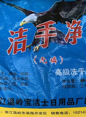洁手净洁立净油污清洁剂洗手膏高效去污渍洗手沙粉状15公斤/袋装