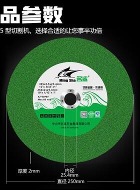 名鲨切割片250金属不锈钢树脂锯铝机砂轮片255型10寸切割机大锯片