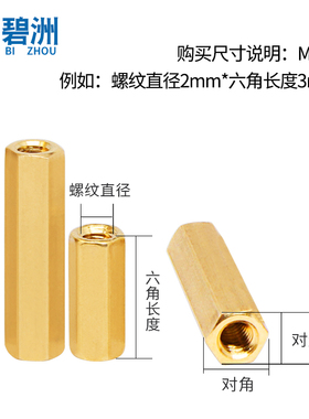 M2双通六角铜柱螺丝柱机箱电脑主板柱支撑柱隔离柱铜螺柱螺母螺柱