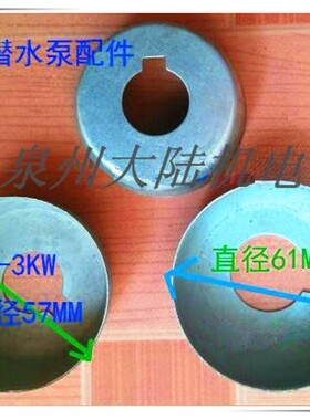 水泵配件 尼龙轴座 轴套 QY充油式水泵铜密封封垫片 油封 3KW 4KW