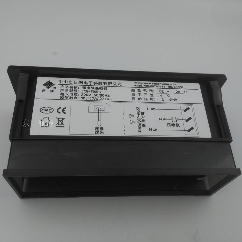 星星 格林斯达温控器 LTC-20H+ 温控器温度控制器 冰柜控温器26H+ - 图2