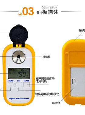 电子数显洗衣液洗洁精活性物检测测试仪折射仪折光仪浓度计