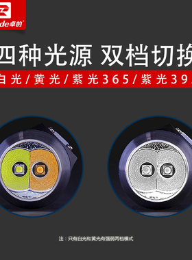 照玉石专用强光手电筒专业鉴定珠宝翡翠灯文玩专用白黄紫光四光源