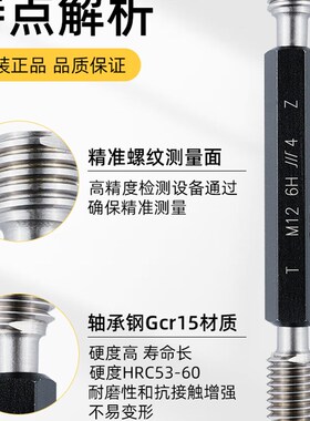 成量螺纹塞规牙规通止规M17M18M20M22M24M25M26M27M28M33粗牙细牙