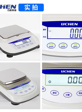 YP电子天平秤0.01g百分位1mg千分之一实验室分析天平称
