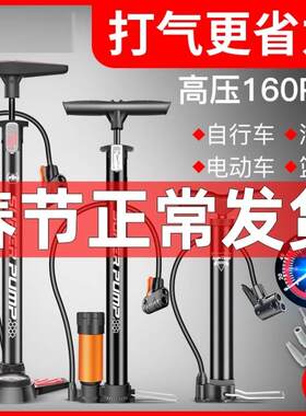 行车便携足球便携式自行汽桶真空气筒捷安特胎篮球通用家用打气