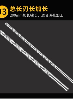 高速钢加长500mm直柄麻花钻头 6 7 8 9 10 12 直钻不锈钢 抛物线