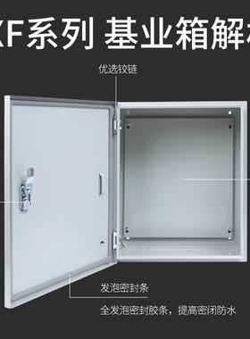 室内挂墙式基业箱家用 明装电箱布线箱 JXF成套配电箱 工程控制箱