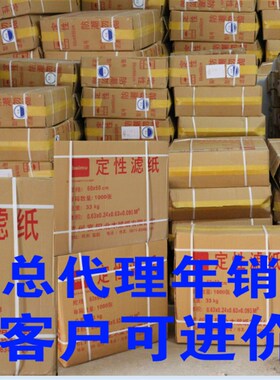 加厚实验吸水纸工业滤油纸 大张滤纸实验室耗材30*30cm定性过滤纸