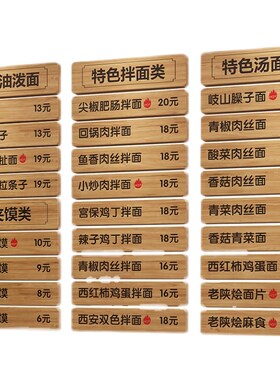 实木菜牌展示牌定制价目表饭店面馆木板刻字标P价牌子价目牌可更