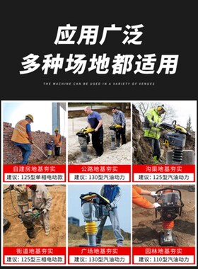汽油打夯机路面冲击夯燃油夯土机震动夯220v380v电动夯地基夯实机