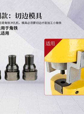 冲孔机CH60/70液压冲孔机模具冲孔机配件开孔模具冲孔模具
