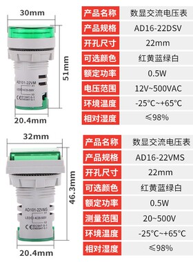 LED迷你数显电流电压表AD16-22DSV指示信号灯频率表数字交流仪表