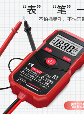 万用表防烧全自动高精度万能表电工专用数字智能傻瓜式家用查断点