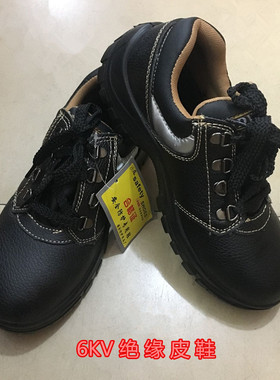 电工绝缘鞋6kv夏季劳保鞋男防砸钢包头防刺透气防臭工作鞋安全鞋