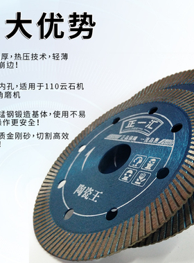 切割机锯片角磨机器瓷砖地砖切割片进口超薄干切陶瓷专用波纹刀片