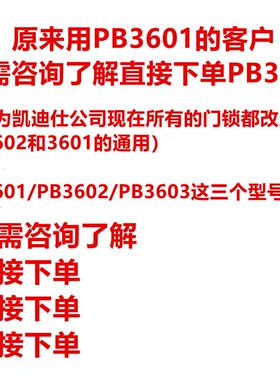 凯迪仕智能门锁宁德时代 K20V/K20Pro/K20MaxPuls/Z1Pro锂电池