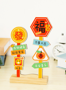 木质路牌发财好运店铺开业办公室工位桌面小摆件客厅W书柜布置装