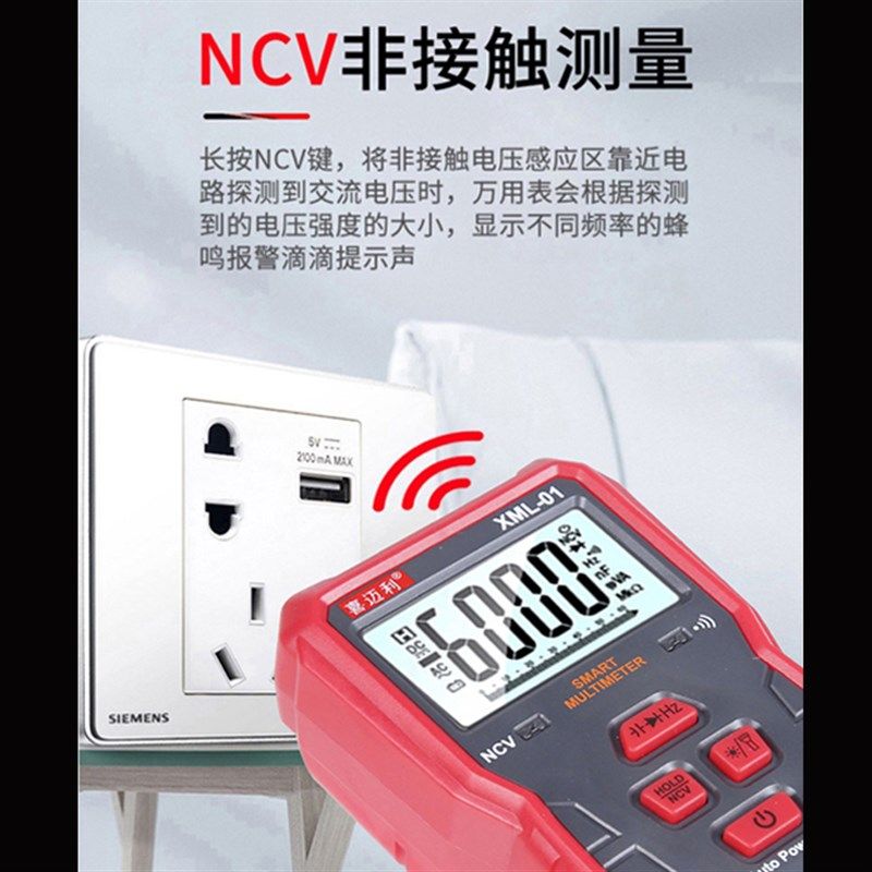 喜迈利全o自动智能万用表