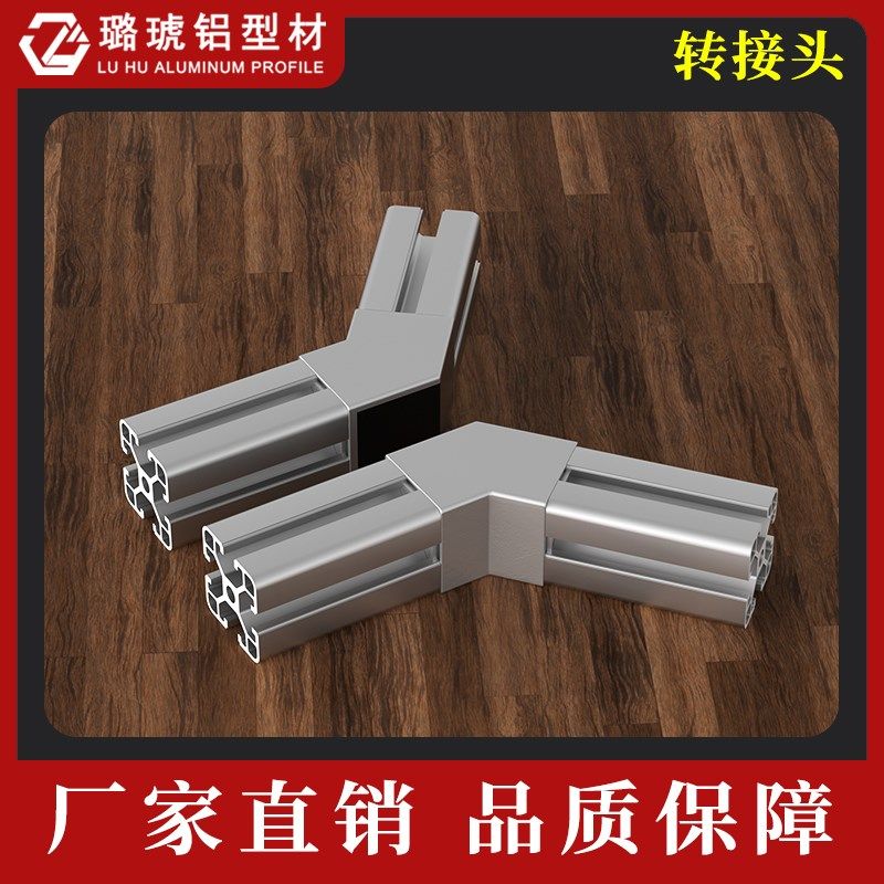 工业铝型材配件45度135度转接头30/40/45国标欧标通用135度连接器 - 图3