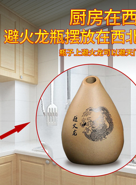 避火龙瓶子陶瓷罐厨房西北角x陶罐陶土罐三辟火龙瓶摆件解火烧天