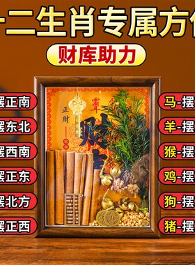 乾道嘉肉桂财库相框五路财神聚米生K金客厅办公室实木摆件