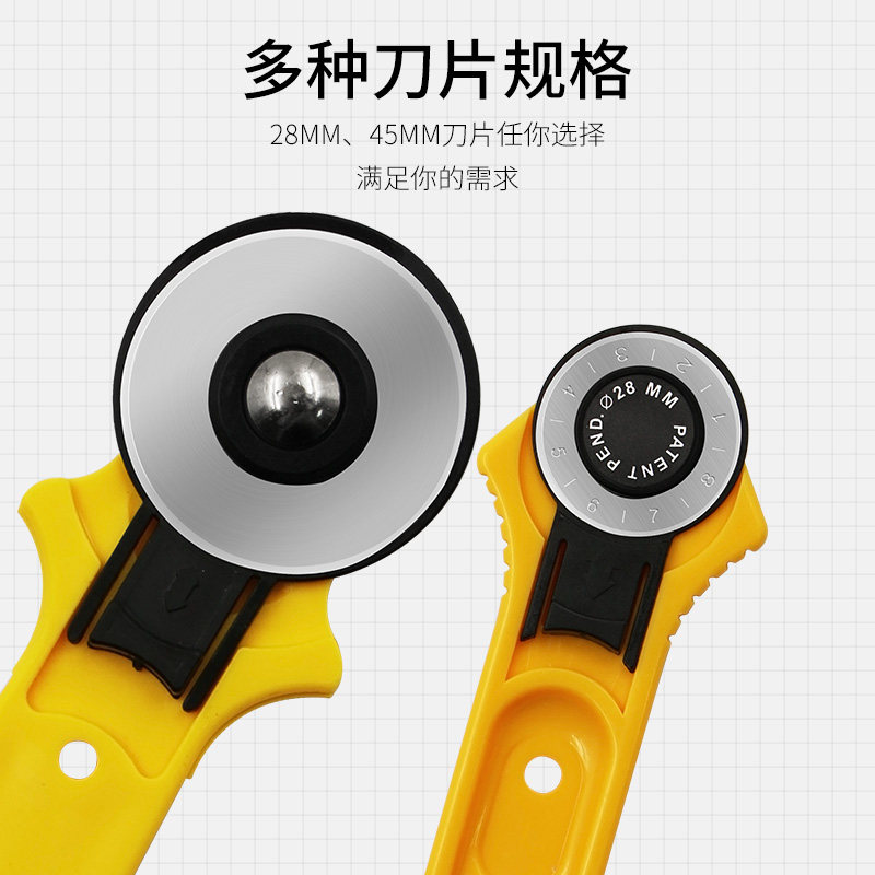45MM滚轮刀 28mm轮刀拼布工具 裁拼布 布艺DIY工具拼布圆刀裁纸刀,淘宝优惠券,粉丝福利购,淘宝优惠卷