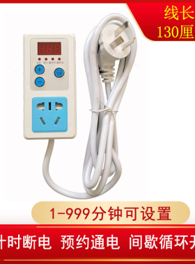 带线定时器插座 n家用智能循环开关插排电动车充电自动断电