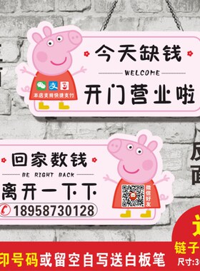 营业中休息中挂牌双面店r门牌有事外出空调开放冷气开放提示牌可