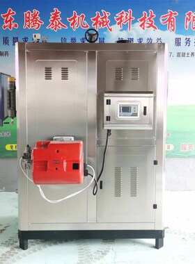 0.5吨燃油燃气蒸汽发生s器 化工反应釜加温加热自动控温蒸汽锅炉