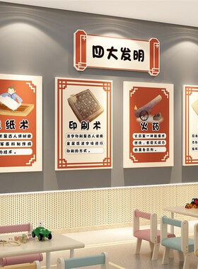 中国速度环创幼儿园墙面装饰爱国主题成品走廊楼梯大厅形象托管班