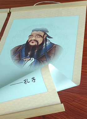 国学五圣孔子老子孟子庄子荀子人物画像学校教室装饰挂画书房卷轴