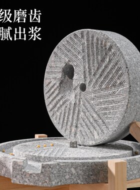 石磨家用小型迷i你磨盘手推儿童体验石磨老式整石切割磨豆浆磨豆
