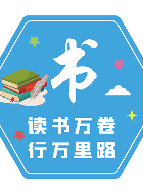 小学幼儿园楼梯墙面装饰班级文化D建设墙贴学校走廊教室氛围布置