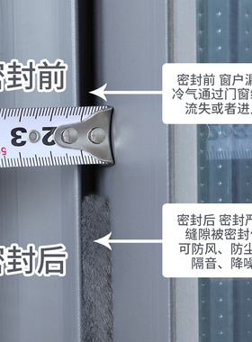 门窗缝隙密封条铝合金塑钢窗缝毛刷条防风保暖玻璃推拉窗户挡风神