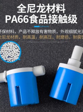 浮球阀太阳能水塔水箱液位浮球开关塑料全自动水位控制器控制阀